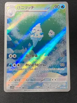 Vanillish AR 109/086 SV11W White Flare Pokemon Card Japanese Scarlet & Violet NM - Image 1