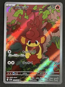Pansear AR 099/086 SV11W White Flare Pokemon Card Japanese Scarlet & Violet 2025 - Image 1