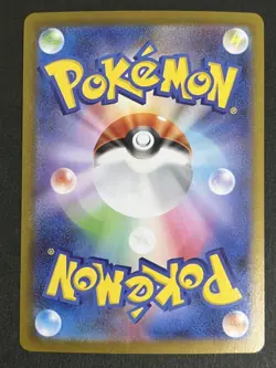 Pansear AR 099/086 SV11W White Flare Pokemon Card Japanese Scarlet & Violet 2025 - Image 2