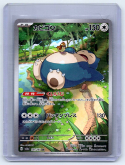 Snorlax 181/165 Sv2a: Pokemon Card 151 Holo (Japanese) Mint condition - Image 1