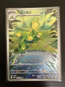 Leavanny AR 089/086 SV11W White Flare Pokemon Card Japanese Scarlet & Violet NM - Image 1