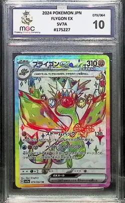 Pokemon Paradise Dragona Flygon EX SV7A 079/064 MGC 10 not PSA - Image 1