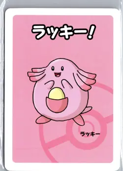 Chansey Old Maid Pokemon Center Exclusive (Japanese) - Image 1