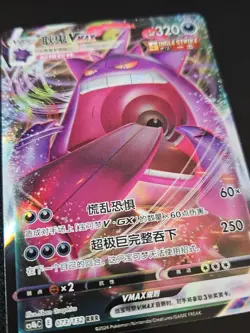 Pokemon S-Chinese TCG Sword & Shield CS4bC-073 Gengar VMAX Holo Full Art NM - Image 3