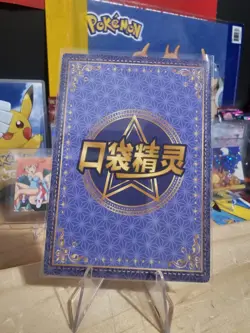 Pokemon Chinese Pocket Eif Baby Claw Machine Card QR Psyduck - Image 4