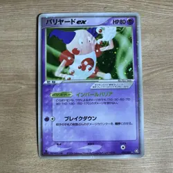 Mr. Mime EX 053/082 Holo Rare Fire Red Leaf Green Japanese Pokemon Card JPN LP - Image 1