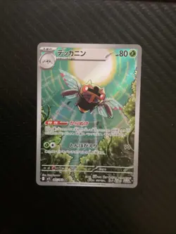 Ninjask AR 065/063 Mega Symphonia M1S Pokemon Card Japanese Near Mint #92137 - Image 1