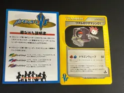 Lance's TM 01 128/141 1st ED VS Series Japanese Pokemon Card Near Mint 2001 - Image 1