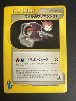 Lance's TM 01 128/141 1st ED VS Series Japanese Pokemon Card Near Mint 2001 - Image 2