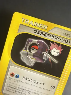 Lance's TM 01 128/141 1st ED VS Series Japanese Pokemon Card Near Mint 2001 - Image 4