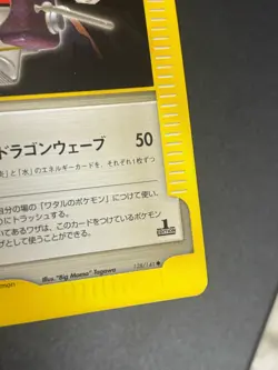 Lance's TM 01 128/141 1st ED VS Series Japanese Pokemon Card Near Mint 2001 - Image 5