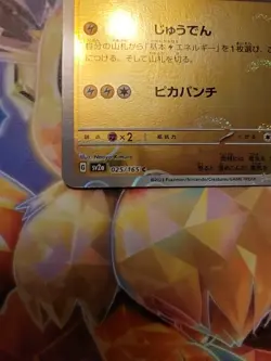 Pikachu 025/165 151 Reverse Poke Ball Holo Rare Japanese Pokemon Card [NM/M] - Image 2