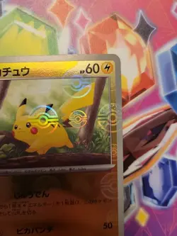 Pikachu 025/165 151 Reverse Poke Ball Holo Rare Japanese Pokemon Card [NM/M] - Image 4