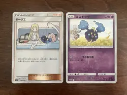Pokemon TCG: Lillie & Cosmog Japanese Special Promo 080/SM-P & 081/SM-P - Image 1