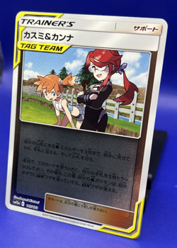 2019 Pokemon Japanese Misty & Lorelei Reverse Holo 147/173 SM12a Tag All Stars - Image 3