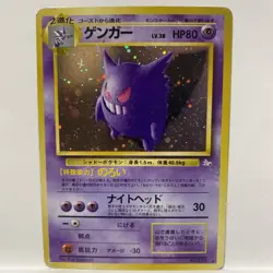 Pokemon Gengar #094 1996 Japanese Fossil Holo Rare MP - Image 1