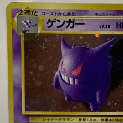 Pokemon Gengar #094 1996 Japanese Fossil Holo Rare MP - Image 3