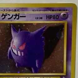 Pokemon Gengar #094 1996 Japanese Fossil Holo Rare MP - Image 4