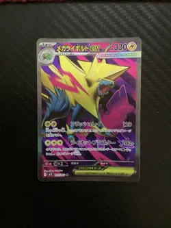 Mega Manectric ex 077/063 M1s: Mega Symphonia Holo (Japanese) - NM - Pokemon - Image 1