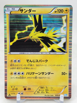 Zapdos 25/52 1st ED BW3 Hail Blizzard Japanese Pokemon Card - Image 1