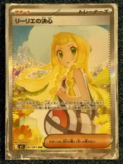 Lillie's Determination SAR Pokemon Card 091/063 Mega Brave M1L Japanese NearMint - Image 1