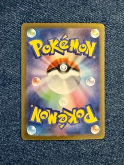 Lillie's Determination SAR Pokemon Card 091/063 Mega Brave M1L Japanese NearMint - Image 2