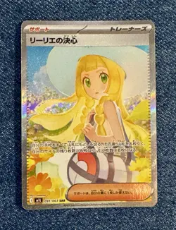 Lillie's Determination SAR Pokemon Card 091/063 Mega Brave M1L Japanese NearMint - Image 3