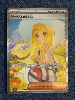 Lillie's Determination SAR Pokemon Card 091/063 Mega Brave M1L Japanese NearMint - Image 4