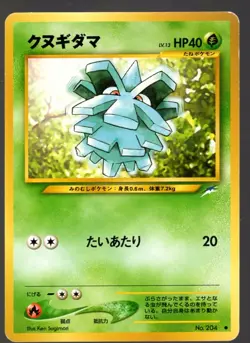 PINECO NO. 204 NEO DESTINY COMMON JAPANESE POKEMON CARD US SELLER LP - Image 1