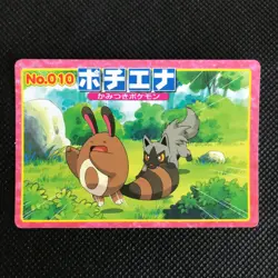 Poochyena Sentret Pokemon Advanced generation Card Japan Pocket Monsters F/S - Image 1
