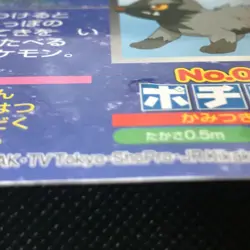 Poochyena Sentret Pokemon Advanced generation Card Japan Pocket Monsters F/S - Image 2