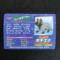 Poochyena Sentret Pokemon Advanced generation Card Japan Pocket Monsters F/S - Image 3