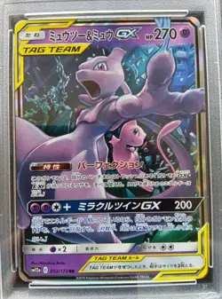 PSA 9 Mewtwo & Mew GX 052/173 RR SM12a Tag Team Pokemon Card Japanese 2019 - Image 2