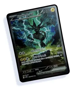 MINT Zekrom ex SAR 169/086 SV11B Black Bolt - Pokemon Korean Rare Illustration - Image 1