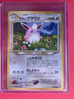 2001 Pokemon Neo Destiny Japanese Neo 4 Light Wigglytuff #40 #54/105 NM/MINT - Image 1