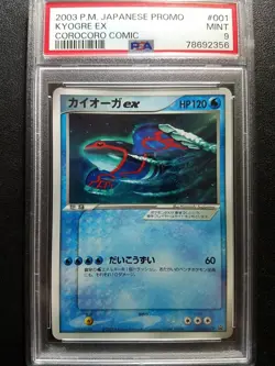 Pokemon PSA 9 Japanese Kyogre EX 2003 CoroCoro Comic Promo 001/ADV-P MINT - Image 1