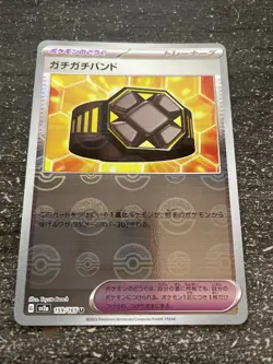 EXTRA-TIGHT BAND REVERSE POKE BALL - POKEMON 159/165 SV2A 151 NEUF/MINT - Image 1