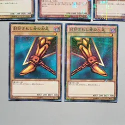 Yu-Gi-Oh Exodia the Forbidden One Millennium MB01-JP004 MINT-NM Japanese c946 - Image 4
