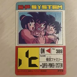 Dragon Ball Card Amada Goku Family Nakayoshi Family Collection Used - Image 2