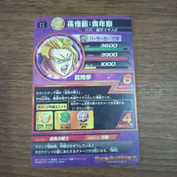 Dragon Ball Heroes Son Gohan Young Adult H4 11 Collectible Card Used - Image 2