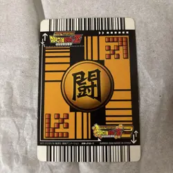 Dragon Ball Carddass Gotan Collectible Card Used Main Series - Image 2