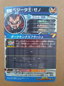Dragon Ball Heroes Son Goku Card with Bonus Vegeta Zeno Used - Image 4