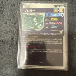 Dragon Ball Card Super Rare Goku Vegeta Broly Kids Gohan Used - Image 3