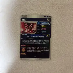 Dragon Ball Super Divers Parallel Cell R Card HP3800 Attack3700 Used - Image 2