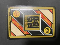 Dragon Ball Z Super Saiyan Card No 650 Rare 1982 Bandai - Image 2
