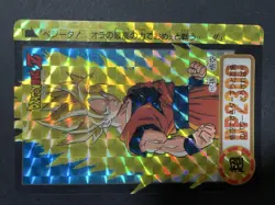 Bandai Dragon Ball Z Son Goku Card 763 1984 hologram used - Image 1