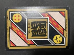 Bandai Dragon Ball Z Son Goku Card 763 1984 hologram used - Image 2