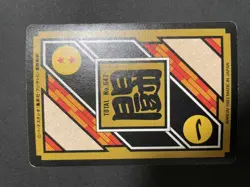 Dragon Ball Z Trunks Gotenks Card 641 1999 Bandai Anime Collectible - Image 2