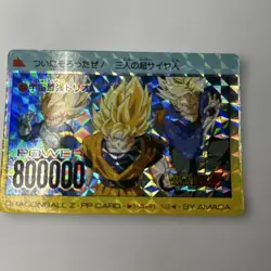 Dragon Ball Z PP Card Super Saiyan Trunks Gotenks 800000 Power Used - Image 1