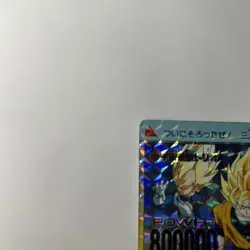 Dragon Ball Z PP Card Super Saiyan Trunks Gotenks 800000 Power Used - Image 2